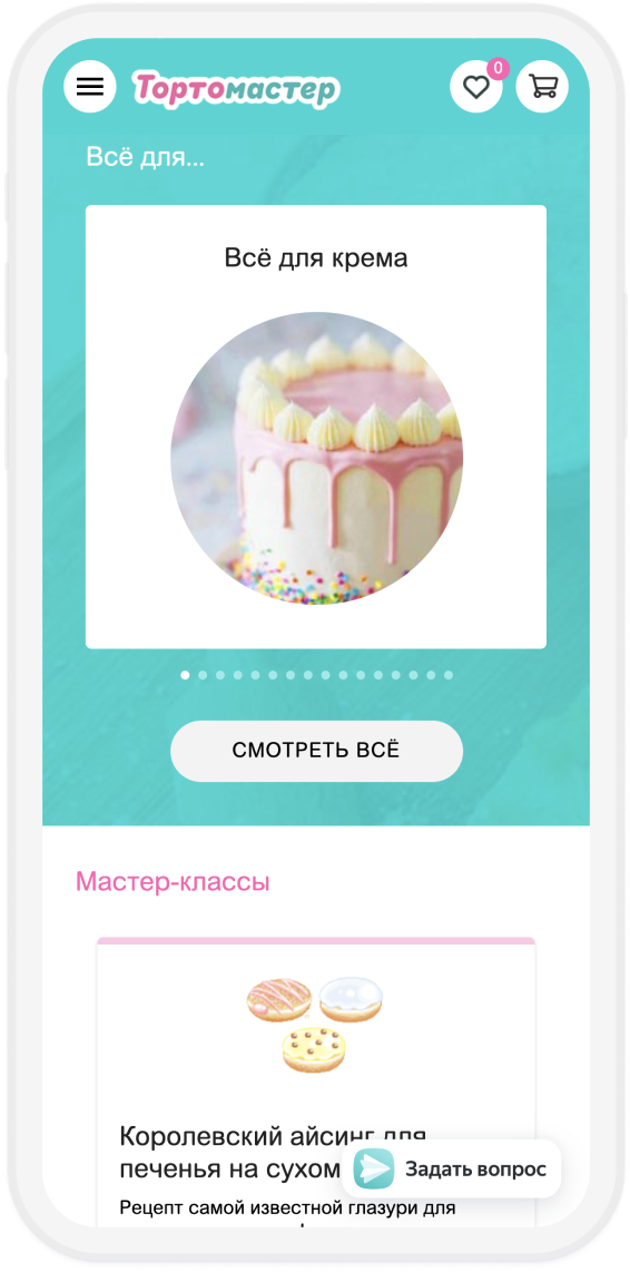 Интернет-магазин «Тортомастер»