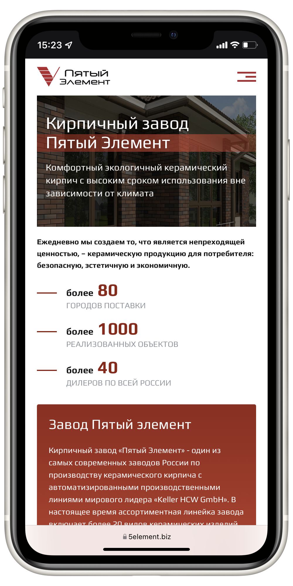5 элемент