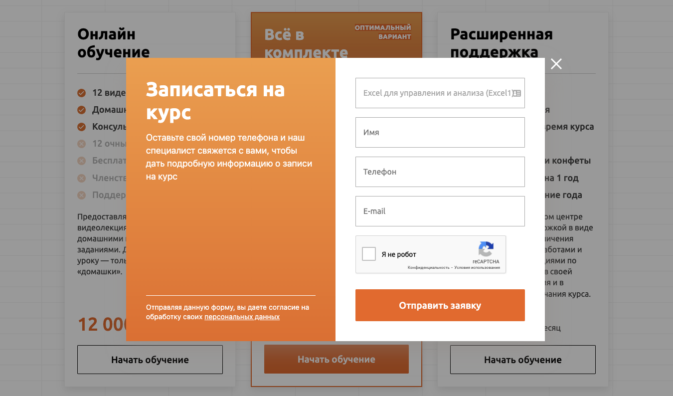 Учебный центр Олега Видякина