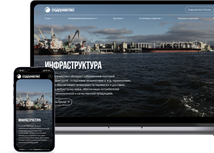 Корпоративный сайт «Содружества»