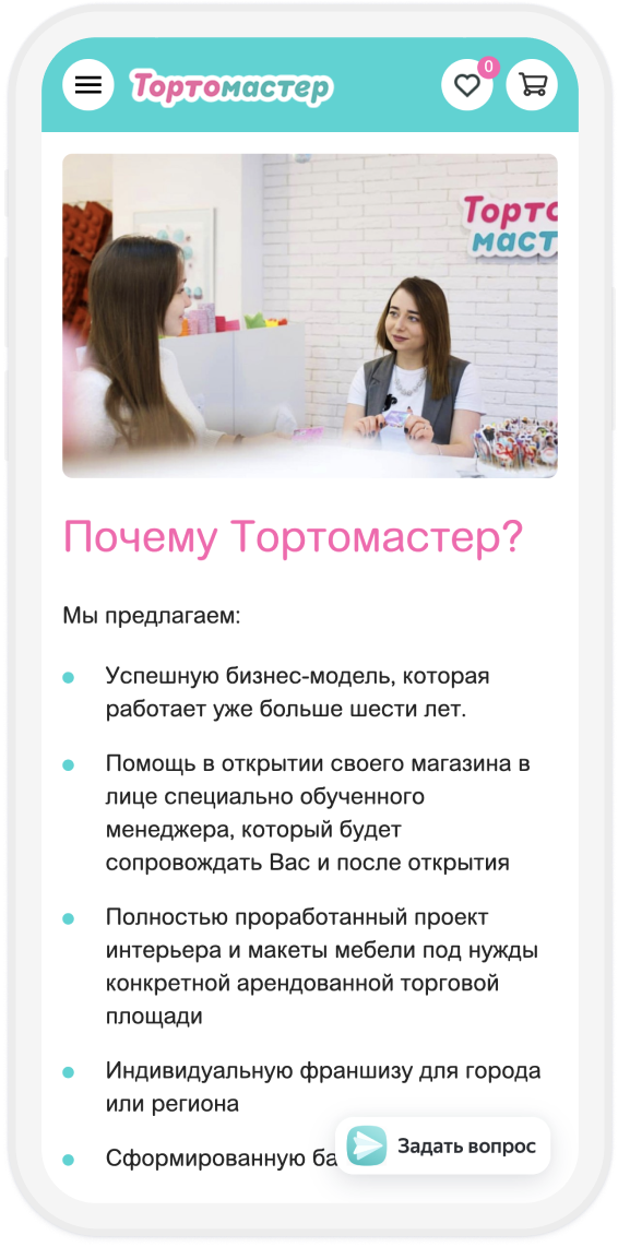 Интернет-магазин «Тортомастер»