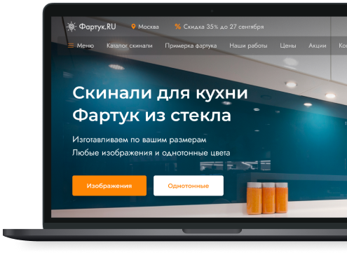 Фартук.ру