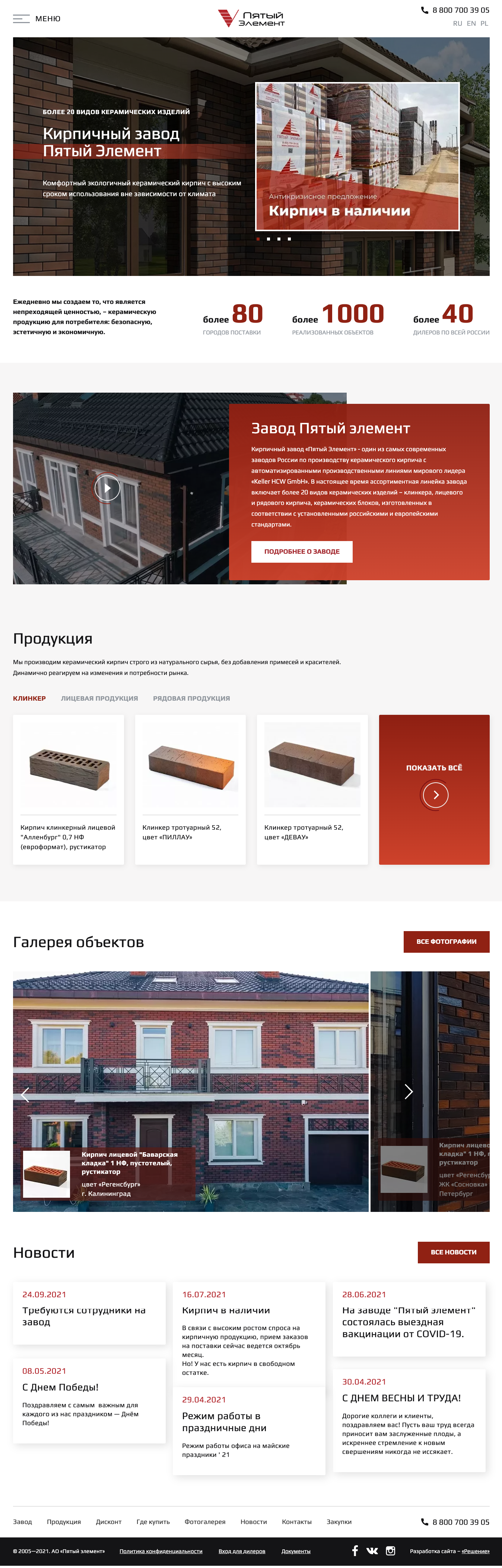 5 элемент