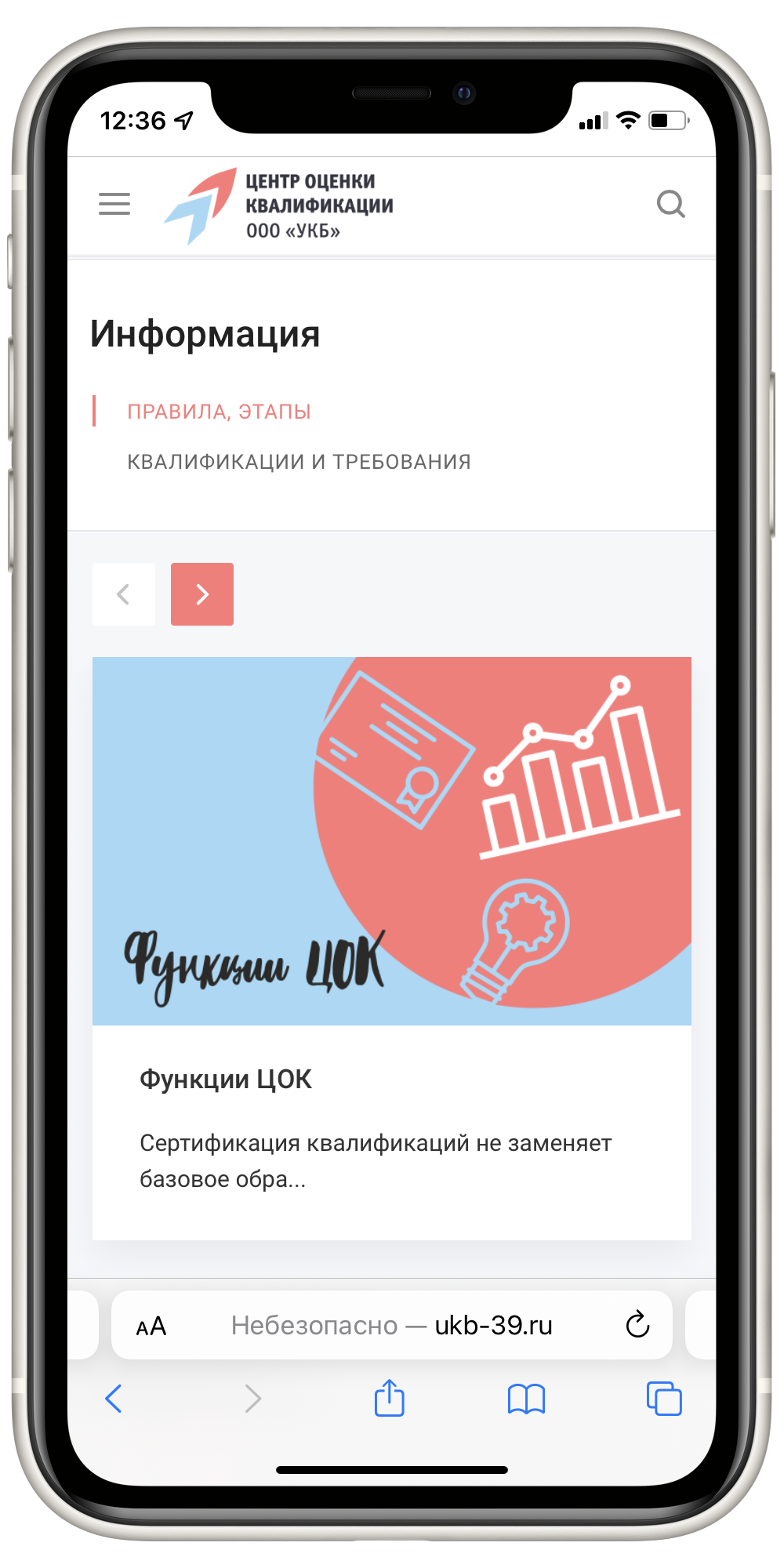 Центр оценки квалификации