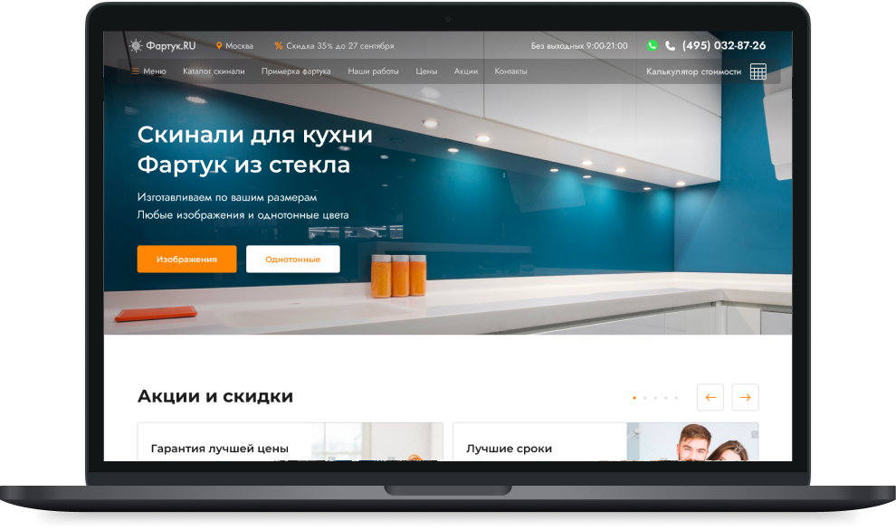 Фартук.ру