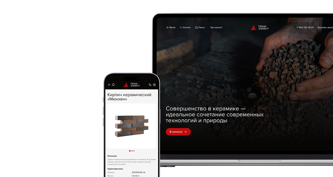 Кирпичный завод Пятый элемент