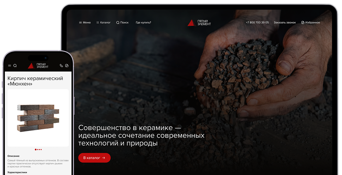 Кирпичный завод Пятый элемент