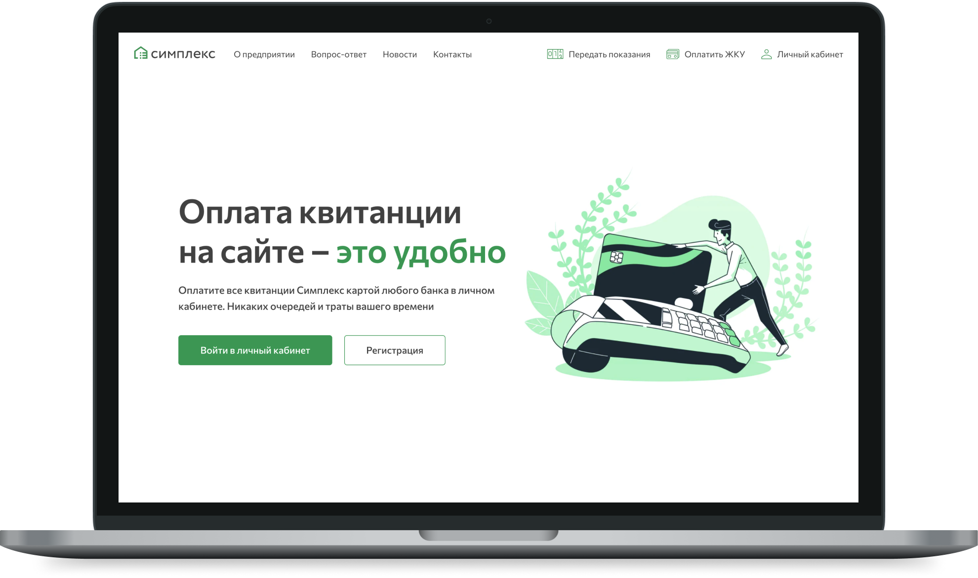 Симплекс — портфолио — интернет-агентство «Решение»