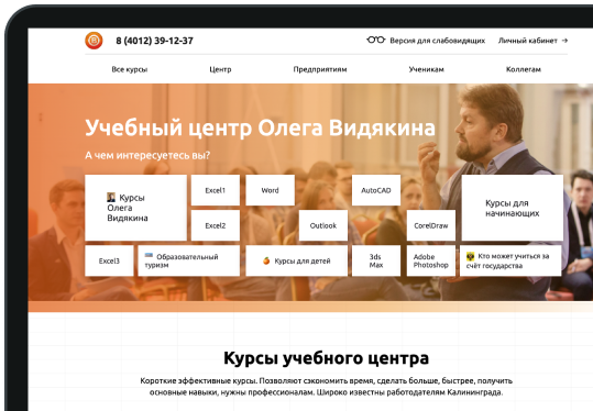Учебный центр Олега Видякина Учебный центр Олега Видякина