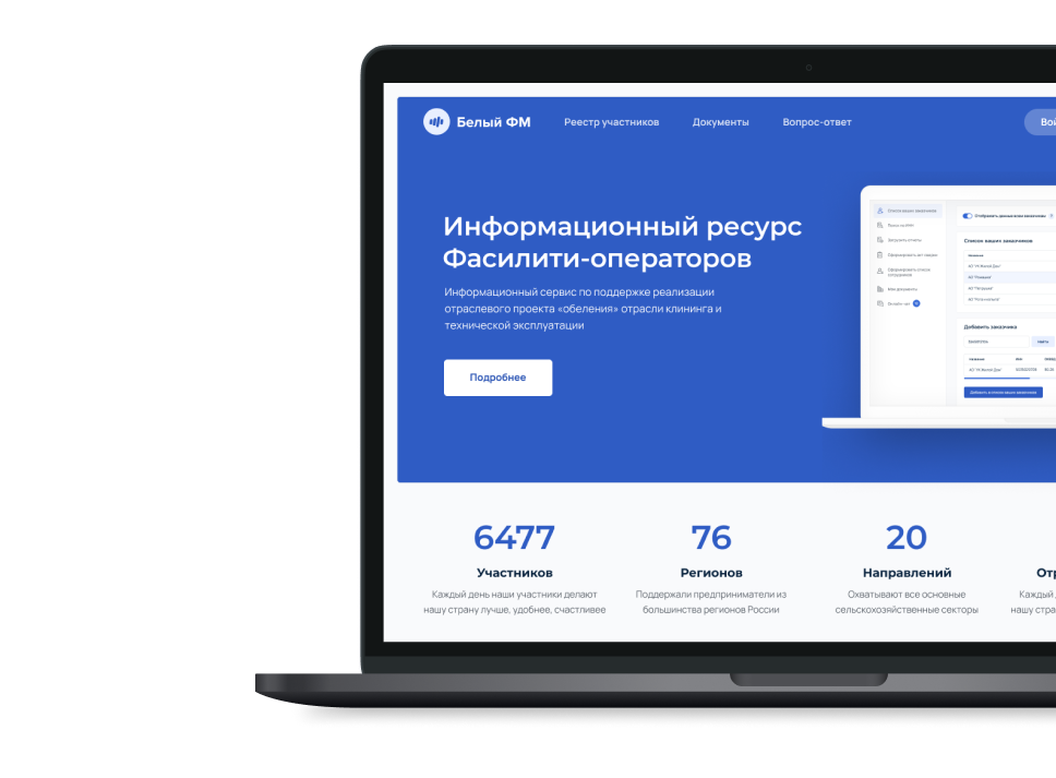 Инфоресурс ФМ
