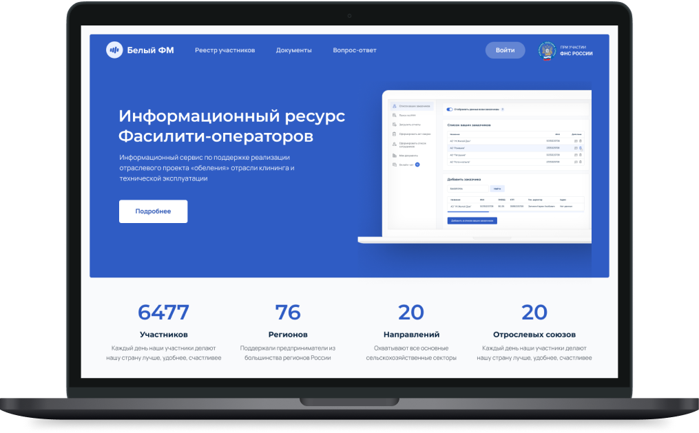 Инфоресурс ФМ
