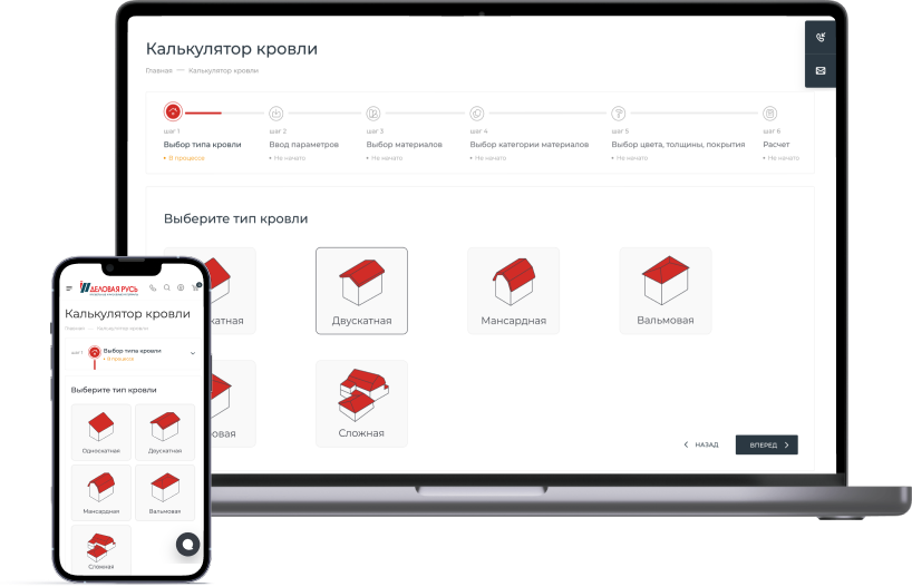 Онлайн-калькулятор «Деловая Русь»
