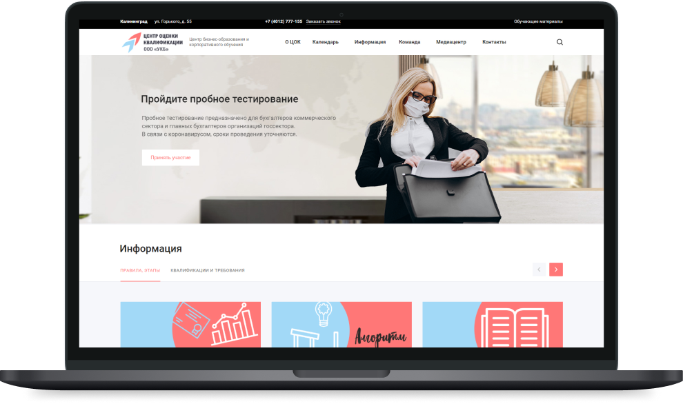 Центр оценки квалификации