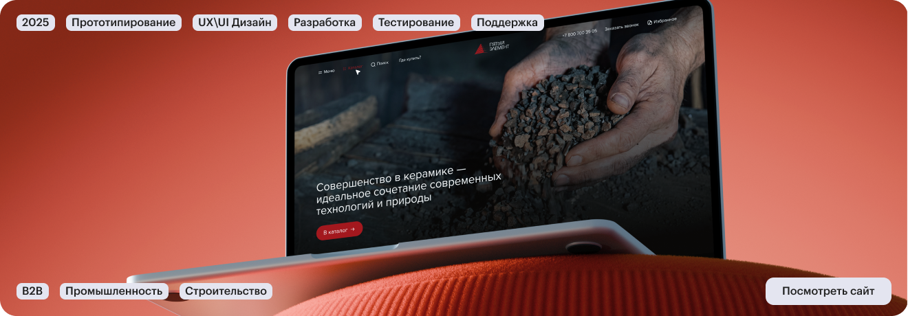 Пятый элемент