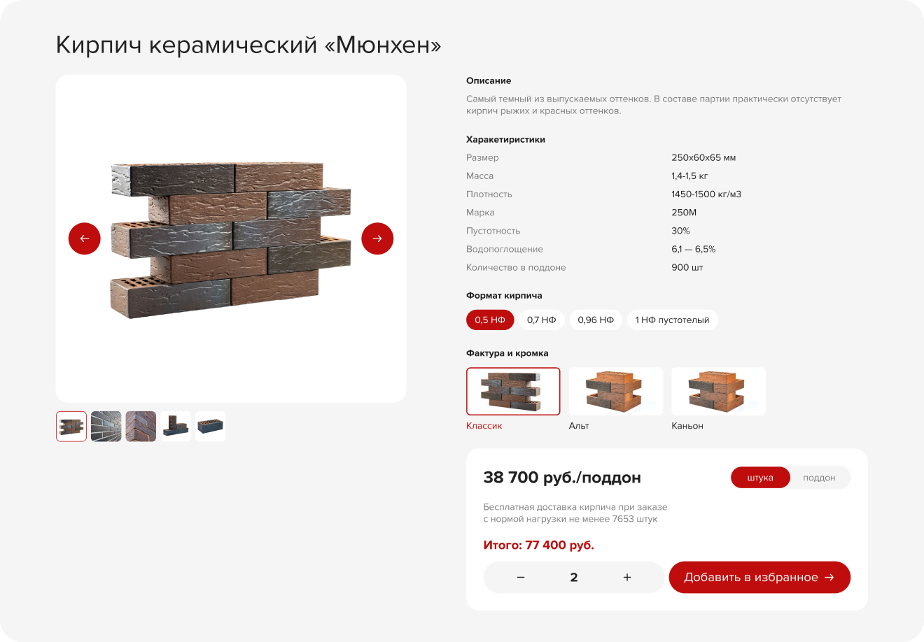Пятый элемент